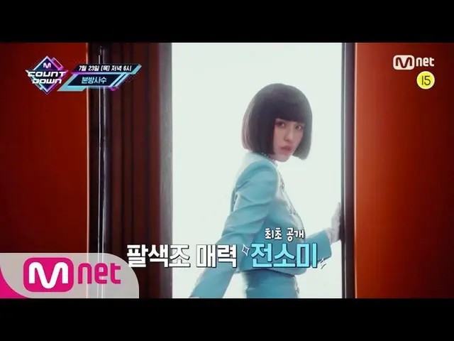 【公式mnk】TOO_ _本週的M COUNTDOWN_陣容是什麼？ M COUNTDOWN_ _ 200723 EP.675  