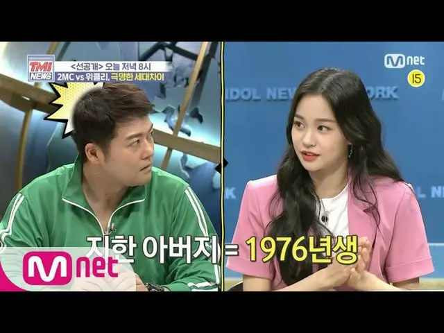 【公式mnk】Mnet TMI新聞[預發布] EXO_ _，TWICE_和消防車？ 2MC和Weeekly_的明顯差距！ ？今晚八點播出的200722 EP.5