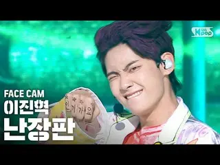 [官方sb1] [Facecam 4K] Lee Jin Hyuk（UP10TION_ _）_'The mess'（LEE JIN HYUK_'Bedlam'F