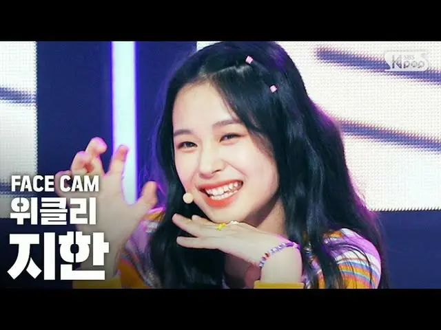 【公式sb1】[Facecam 4K] Weeekly_ Jihan'Tag Me'（Weeekly_ _ JI HAN FaceCam）│@ SBS Inki