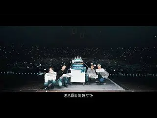 【公式】WINNER，WINNER-記住（日文版）M / V  