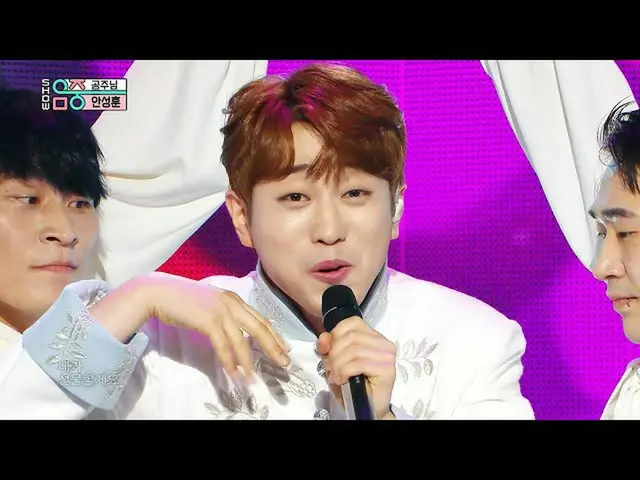 【公式mbk】[顯示！音樂核心_]安成勳-公主20200725  