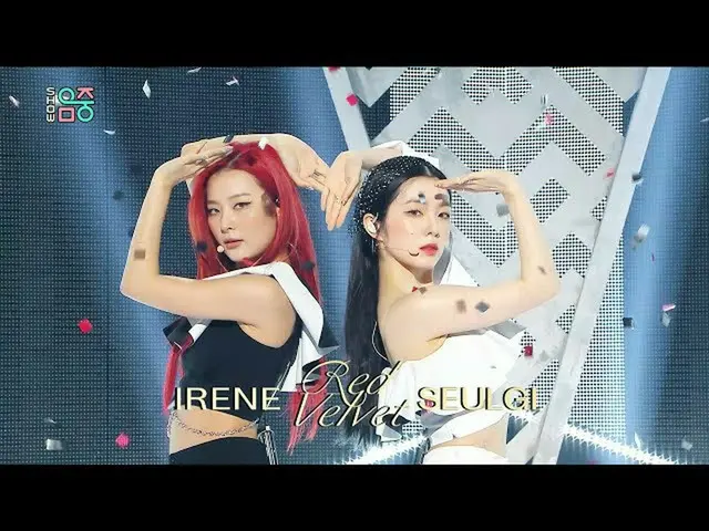 【公式mbk】[顯示！音樂CORE_] IRENE_和Seulgi（RedVelvet _）-播放（RedVelvet_，IRENE_＆SEULGI_-頑皮）2