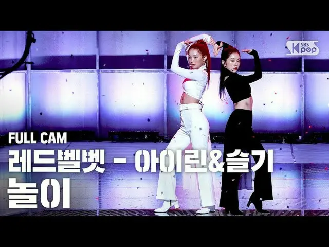 【公式sb1】[首頁1行，直接凸輪4K] RedVelvet_ IRENE_和Seulgi'Naughty'（RedVelvet_-IRENE_＆SEULGI_