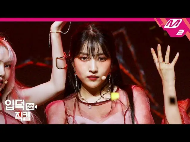 【公式mn2】[Ipdeok Jikcam] GFRIEND_希望Jikcam 4K'Apple'（GFRIEND_ _ Sowon FanCam）| MCOU