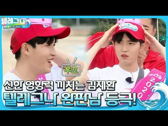 【公式sbe】【預發行】“影響力良好” KIM JAE HWAN_，Telegna“ wanpannam”等  