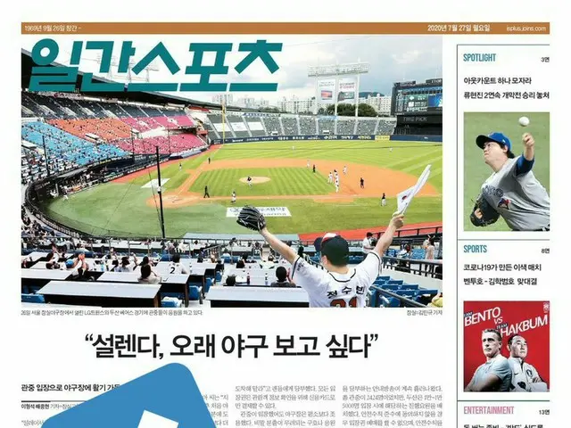 #EXO CHEN在韓國，“提款請求”的粉絲們舉起的報紙廣告是韓國的熱門話題