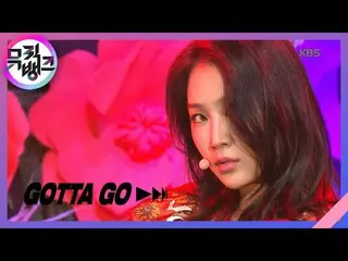 【公式kbk】GOTTA GO（加拉）-所有者（SOYOU）[音樂庫_ /音樂庫] 20200731  