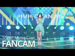 【公式mbk】[娛樂研究所4K]許昌美的“ Highlight_ _”（Huh Chanmi FanCam）表演！ MusicCore 200801  