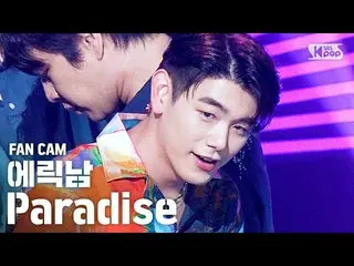 【公式sb1】[曼谷第一排直凸輪4K] Eric Nam_'Paradise'(Eric Nam_ FanCam）│@ SBS Inkigayo_2020.08