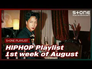 【公式cjm】[Stone Music PLAYLIST] HipHop播放列表-8月1日| Jay Park_，Hit-Boy，Hash Swan   