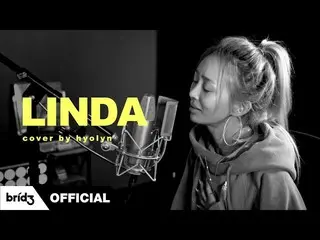 【公式】SISTAR_出身ヒョリン、[COVER] "LINDA (Feat. 윤미래)" - 린다G l HYOLyn(효린)  