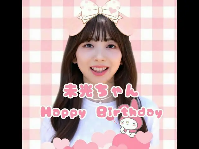 #NiziU Miihi（Mikou Suzuno），韓國影迷發布的生日慶祝視頻
