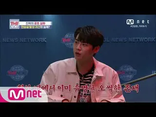 【公式mnk】Mnet TMI新聞[第54集]（令人毛骨悚然）イ・ジンヒョク（UP10TION_ _）_這個人經歷過的“練習室聲鬼”的現實是什麼？ 200812