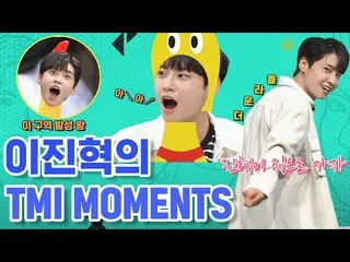 【公式mnk】“維丹！讓振赫回家吧！全能全能イ・ジンヒョク（UP10TION_ _）_（LEEJINHYUK）的TMI MOMENTS！  