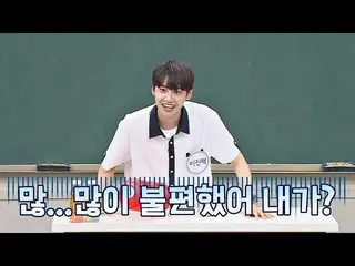 【公式jte】'認識兄弟'243集'認識兄弟'イ・ジンヒョク（UP10TION_ _）_（李真赫）認識兄弟243集  