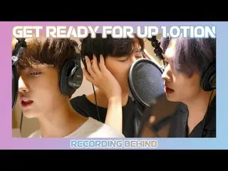 【公式】UP10TION，準備UP10TION-錄音後  