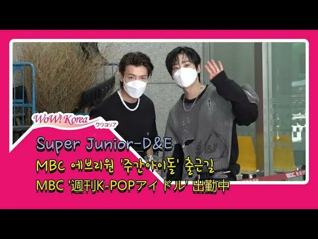 #SuperJunior-D＆E，今天的場景