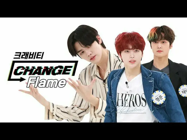 【公式mbm】[CHANGE CAM] CRAVITY_-Flame（CRAVITY_ _-Flame）l每週偶像  