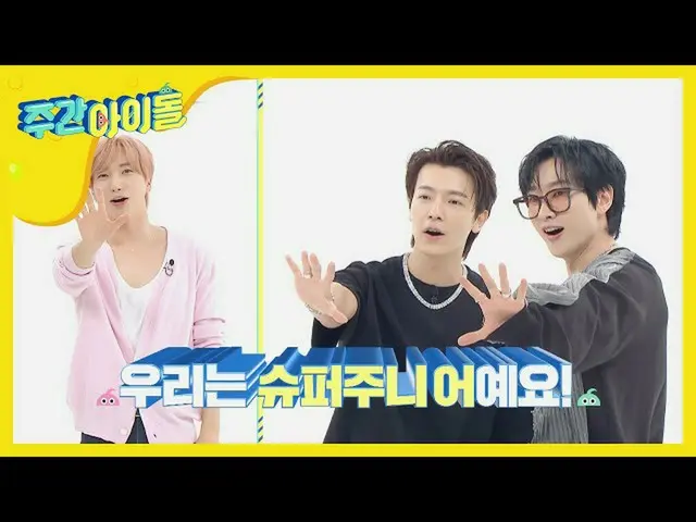 【公式mbm】【每週偶像】傳奇單位！郊遊D＆E Oppas♥l EP.475  