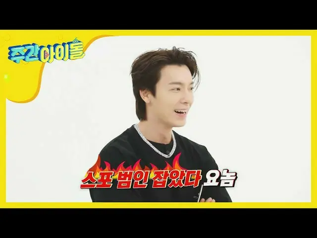 【公式mbm】[每週偶像]不要這樣做，超大型劇透利特克l EP.475  