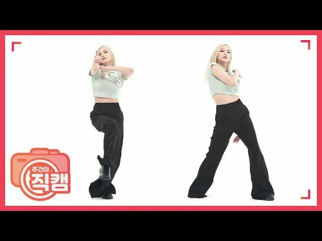 【公式mbm】[每周美人] CLC_ _張燁恩'HELICOPTER'Direct Cam l.474  