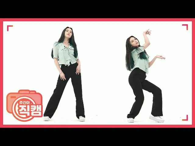 【公式mbm】[每周美人] CLC_ _ Elki'HELICOPTER'Direct Cam l EP.474  