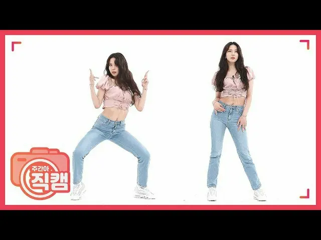 【公式mbm】[每周美人] CLC_ _ Choo Yoojin'HELICOPTER'Direct Cam l.474  