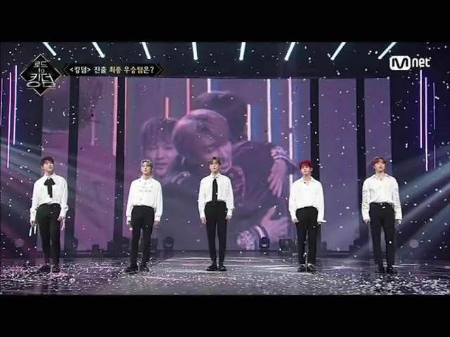 【公式mnk】[中字] ♬ It's Okay - HUI, HYOJIN, HYUNJAE, SEOHO, YEONHO 決賽競演Road to Kingdo