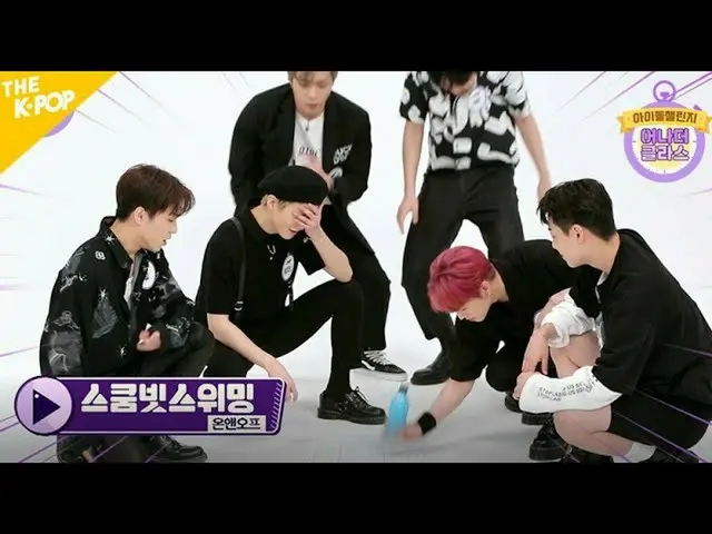 【公式sbp】[Special Stage.3] ONF_ _-Sukhumvit游泳/ ONF_-스쿰빗스위밍@ Idol Challenge：另一堂課  