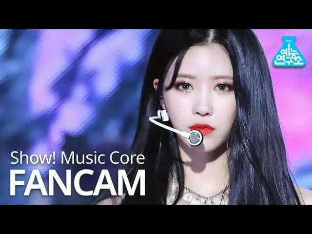 【公式mbk】[娛樂研究中心] LOVELYZ_'Obliviate'（LOVELYZ LEE MIJOO FanCam）表演！ MusicCore 20090