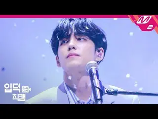 【公式mn2】[Yupdeokjikcam] DAY6_ Wonpil fancam 4K“海在哪裡睡覺”(DAY6_ _(甚至是整日）WONPIL FanCa