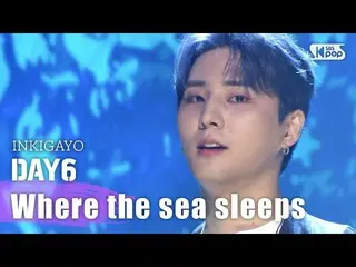 【公式sb1】DAY6_ _（白天）（DAY6 _）-大海沉睡的地方（直到海浪結束）INKIGAYO_ inkigayo 20200906  