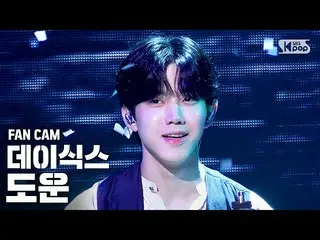 【公式sb1】[安邦第一排直接凸輪4K] DAY6_ Doun'海洋沉睡的地方'（DAY6_ _ DOWOON FanCam）│@ SBS Inkigayo  