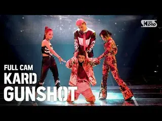 【公式sb1】[安邦第一排直接凸輪4K] Card'GUNSHOT'Full Cam(KARD_ _ Full Cam）│@ SBS Inkigayo_2020