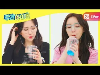 【公式mbm】飲用水LOVELYZ_，你好可愛8_8  