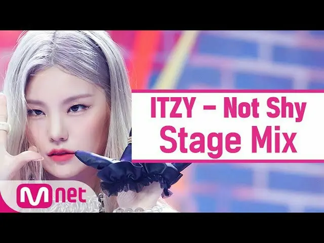 【公式mnk】[交叉編輯]是-不害羞(ITZY_ _ StageMix）  