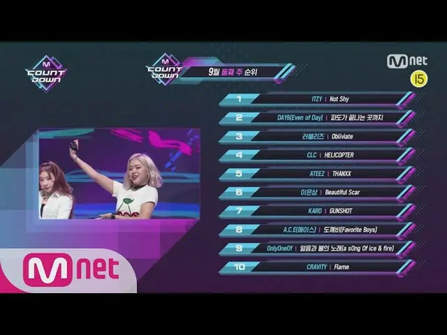 【公式mnk】9月第二周有哪些TOP10歌曲？ M COUNTDOWN_ _ 200910 EP.681  