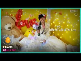 【公式mnk】[I-LAND]全球投票公關錄像l Heeseung Lee 200918 EP.12  