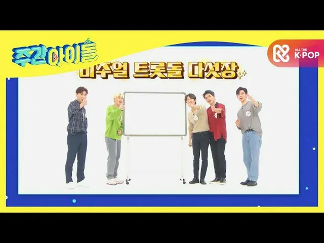【公式mbm】我畫的照片是下週的提前畫！ <五章>  