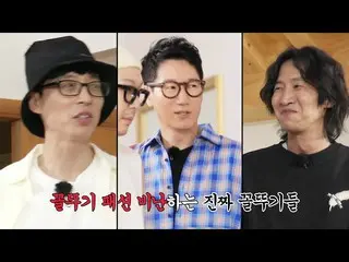 【公式sbr】Yoo Jae-seok×Lee，GwangSu_，2020年最糟糕的時裝秀！  