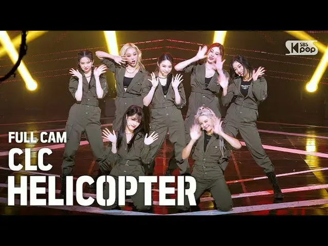 【公式sb1】[安邦第一排直接凸輪4K] CLC_'HELICOPTER'全凸輪（CLC_ _全凸輪）│@ SBS Inkigayo_2020.09.20