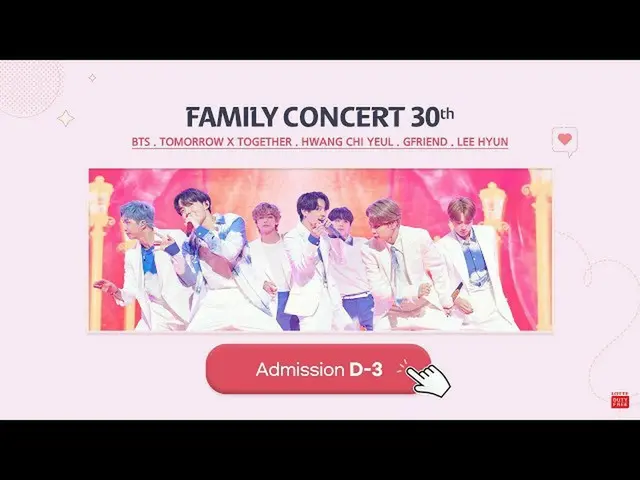 【公式很多】[ENG]📢LDF Family Concert申請將在3天內結束！加入LDF會員資格並立即申請！  