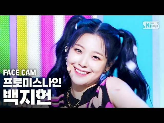 【公式sb1】[Facecam 4K] fromis_9_白智賢'Feel Good（Secret CODE）'（fromis_9_ _白智賢FaceCam）│