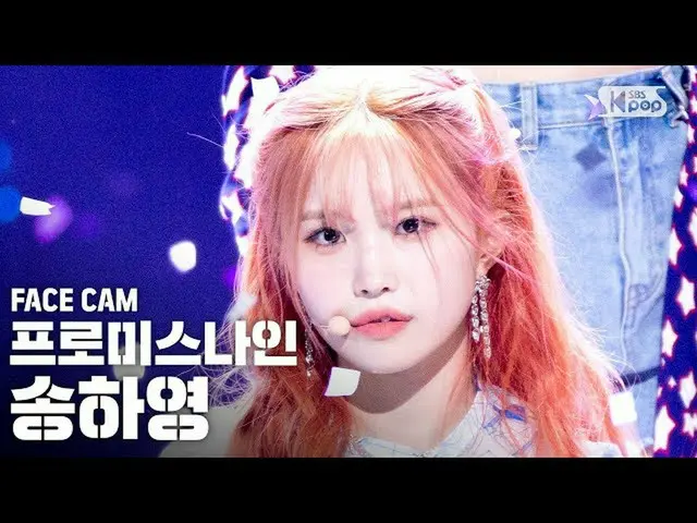 【公式sb1】[Facecam 4K] fromis_9_ Song Hayoung'感覺良好（秘密代碼）'（fromis_9_ _ Song Hayoung 