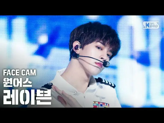 【公式sb1】[Facecam 4K] ONEUS_ Raven'Airplane'（ONEUS_ _ RAVN FaceCam）│@ SBS Inkigayo