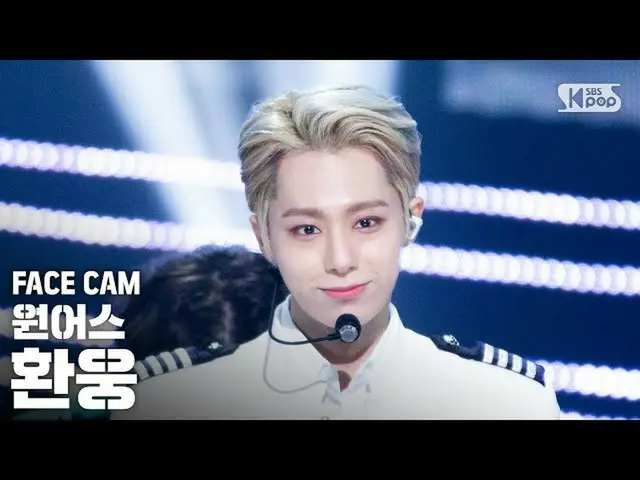 【公式sb1】[Facecam 4K] ONEUS_ Hwanwoong'Airplane'（ONEUS_ _ HWAN WOONG FaceCam）│@ SB
