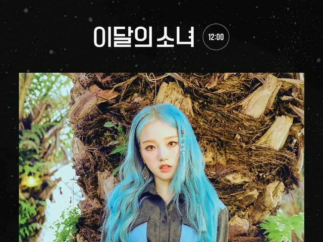 【T】LOONA(Loona），第一張概念照片-“ Go Won”  ⠀  LOOПΔ3rd迷你專輯[12:00]  2020.10.19 pm6(KST）發布