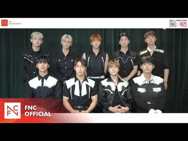 【公式fnc】[FNC] 2020 FNC兒童試鏡賽“ FNC接送階段：兒童”的SF9支持消息  