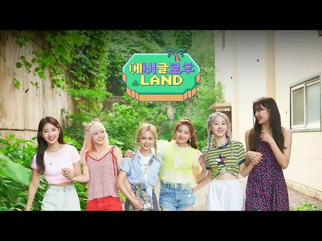 【公式mn2】💜EVERGLOW__紀念捲土重來的特別功能| 'EVERGLOW_ _ LAND'第1〜5集Jung Ju-haeng流💜  
